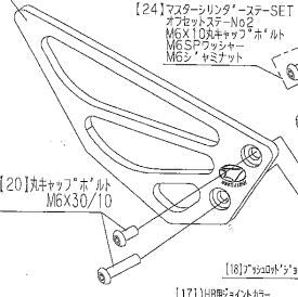 Master Cylinder Bolt Set CBR400R '19