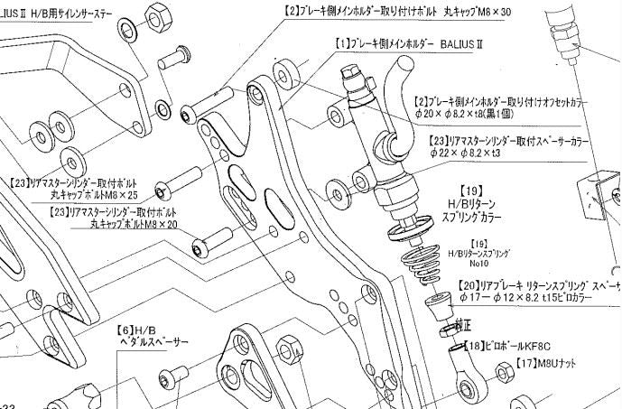 マスターシリンダーボルトセット バリオス2