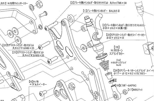 マスターシリンダーボルトセット バリオス2