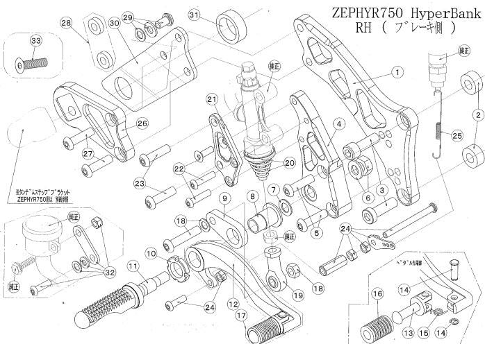 リアブレーキマスターオフセットプレート取付けボルトセット ゼファー750