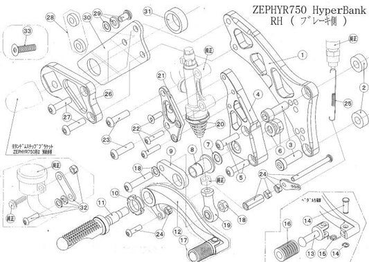 リアブレーキマスターオフセットプレート取付けボルトセット ゼファー750
