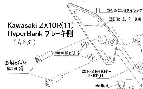 マスターシリンダーボルトセット ZX-10R