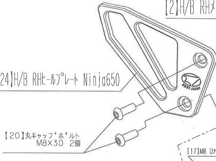 マスターシリンダー取付けボルトセット ニンジャ650