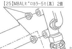 マスターシリンダー取付カラーセット ニンジャ650