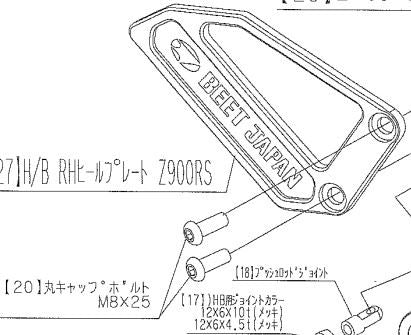 マスターシリンダー取付けボルトセット Z900RS