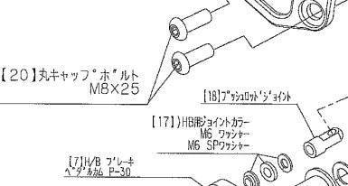 マスターシリンダー取付けボルトセット ニンジャ250/400