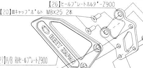 マスターシリンダー取付けボルトセット Z900