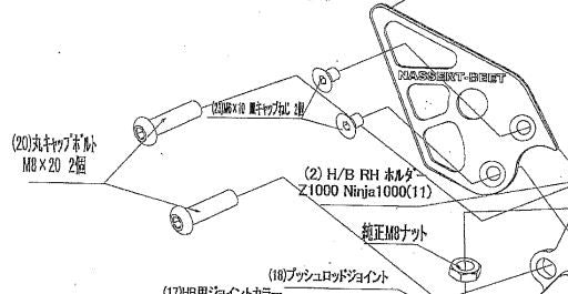 マスターシリンダーボルトセット ニンジャ1000SX