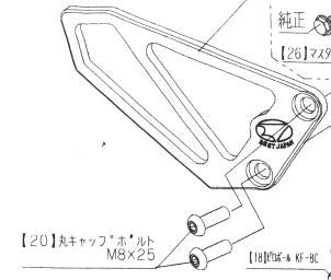 Master Cylinder Mounting Bolt Set ZX-25R