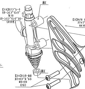マスターシリンダーボルトセット GSX1300R