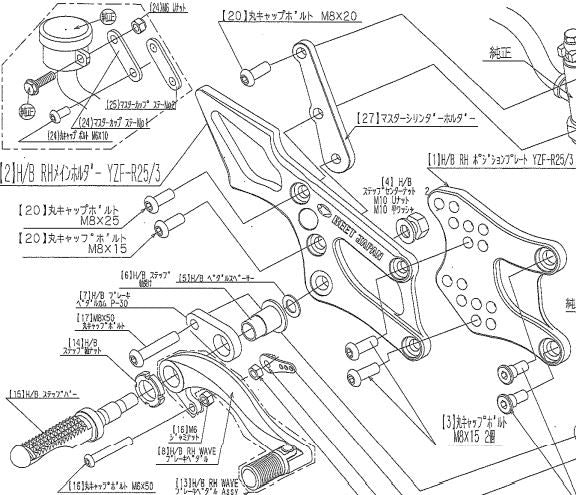 Master Cylinder Bolt Set YZF-R25