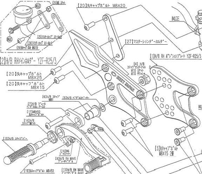 Master Cylinder Bolt Set YZF-R25