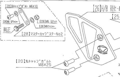 Master Cylinder Bolt Set R25