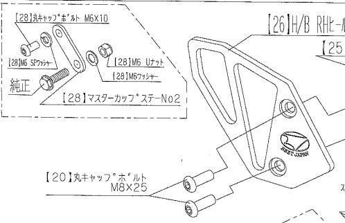 マスターシリンダーボルトセット R25