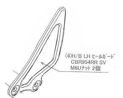 Hyper Bank LH Heel Guard SET (SV) CBR954
