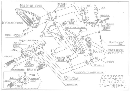 ハイパーバンク RH ヒールプレート 17CBR250RR シルバー