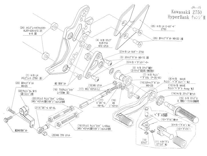 ハイパーバンク LH ホルダー 04 Z750/S シルバー