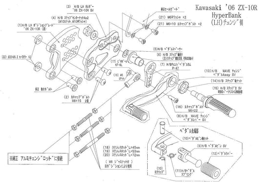 ハイパーバンク LH ヒールガード取付ボルトセット 10R シルバー