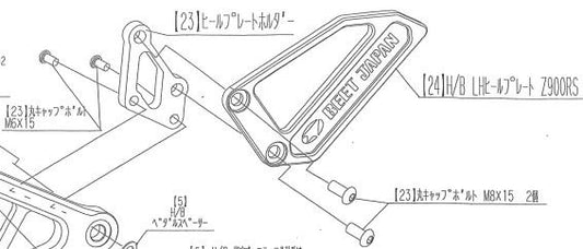 ヒールガードP取付けホルダー(L) Z900RS