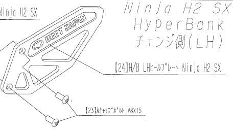ヒールガードP取付けボルトセット(L)