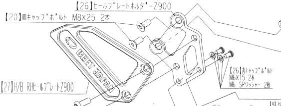 ヒールガードP取付けホルダーセット(R) Z900
