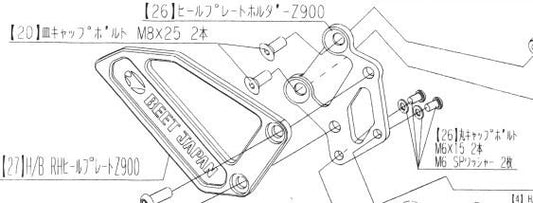 ヒールガードP取付けホルダーセット(R) Z900