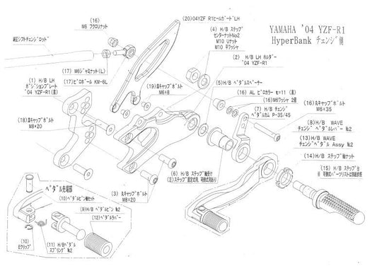 ハイパーバンク LH ヒールガード 04YZF-R1 シルバー