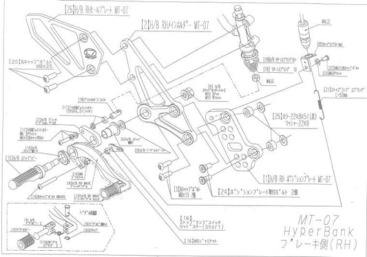 ハイパーバンク RH ポジションプレート取付C･セット MT-07 シルバー