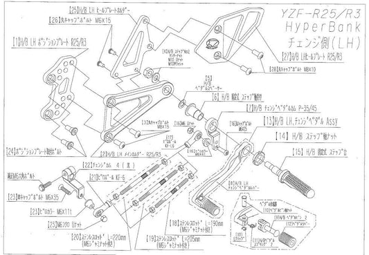 ハイパーバンク LH HGプレート取付ボルトセット R25 シルバー