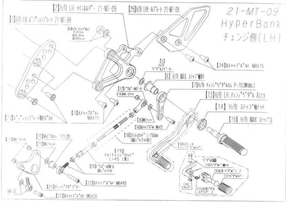 ハイパーバンク LH Hガードプレート 21MT09 シルバー