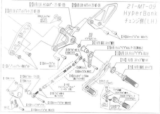 ハイパーバンク LH ポジションプレートボルトセット 21MT-09 シルバー