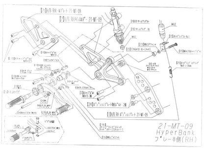 ハイパーバンク RHポジションプレート 21MT09 シルバー