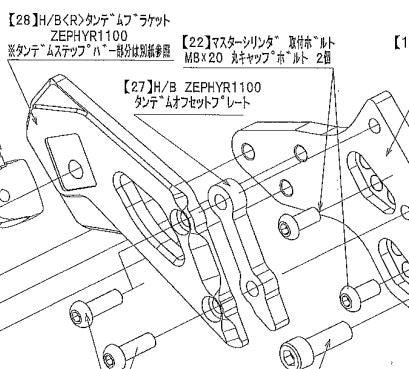 Tandem Offset Plate Zephyr 1100