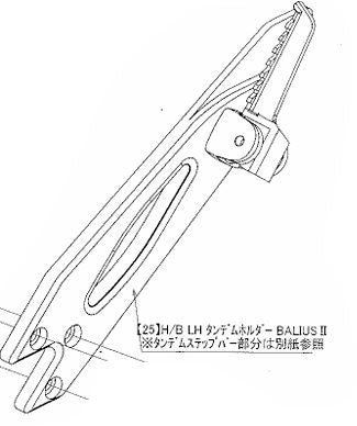 ハイパーバンク LH タンデムホルダー(SV) バリオス2
