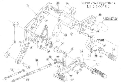 ハイパーバンク LH メインホルダー取付ボルトセット ZEP750 シルバー