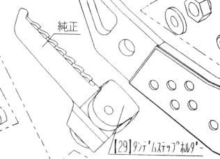 HB RH タンデムステップホルダー グロム