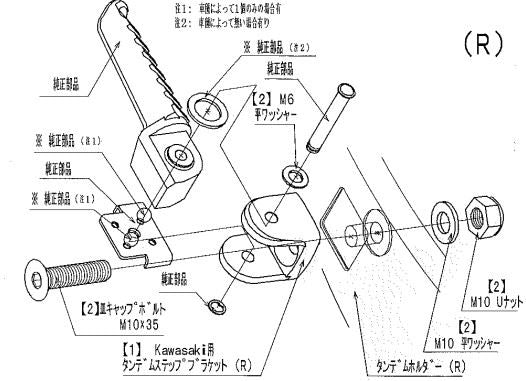 T.S.B取付けボルトセット ゼファー750