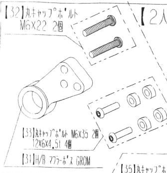 ハイパーバンク マフラーボス グロム’21