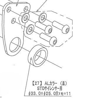 STD Muffler Mounting Stay Set (L) Zephyr 1100
