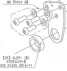 STD Muffler Mounting Stay Set (R) Zephyr 1100