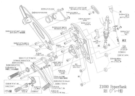 ハイパーバンク RH サイレンサーステー Z1000 シルバー