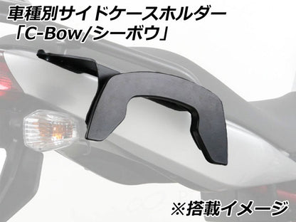 C-Bowサイドキャリア ブラック ムルチストラーダV4S