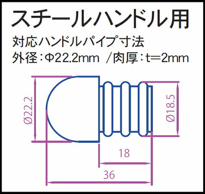 スチールハンドル用ヘビーウエイトナイロン バーエンド 外径φ22.2mm/肉厚2mm用 ホワイト 2pcs