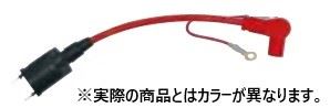 レーシングIGコイル スピードプロツインシリコンプラグコード付 プラグキャップ有 ブラック/ブラック NSR50/80 NS-1