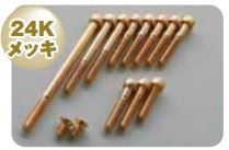 24Kクランクケースカバネジーセット 12Vモンキー ゴリラ