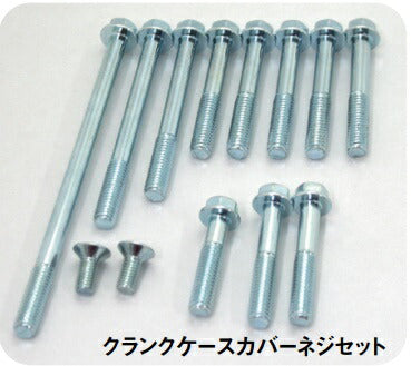 Crankcase Cover Screw Set Monkey Gorilla