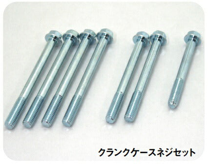 Crankcase Bolt Set Monkey Gorilla