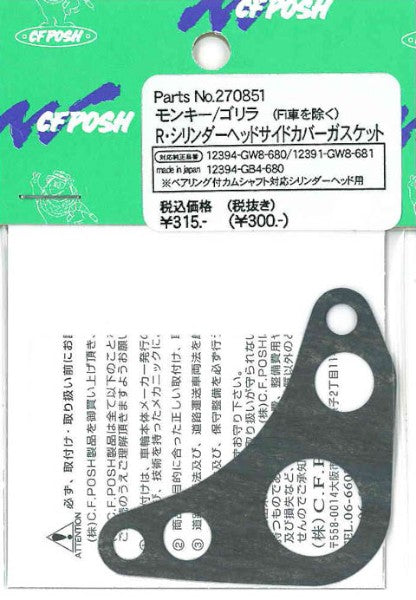 R Cylinder Head Side Cover Gasket 1 pc. Monkey Gorilla