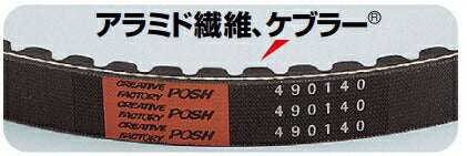 レーシングプーリーベルト ズーマー