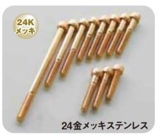 Gold Plated Pulser Cover Screw Set ZRX1100